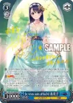 (簽名)GRI/S72-080SP SP Je vous suis attaché 由美子