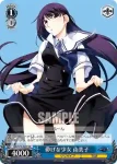 GRI/S72-083S SR 儚げな少女 由美子