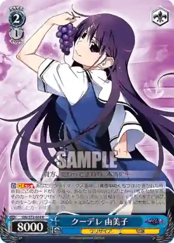 GRI/S72-084 R クーデレ 由美子