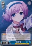 GRI/S72-087 U 斜陽差す放課 幸