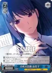 GRI/S72-094 C 過去からの告白 幸