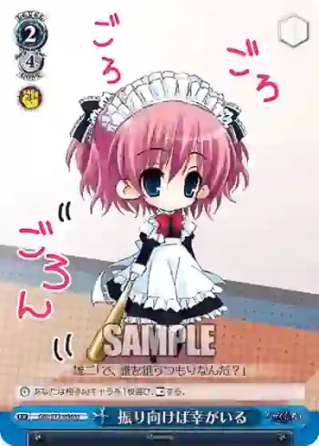 GRI/S72-096 U 振り向けば幸がいる