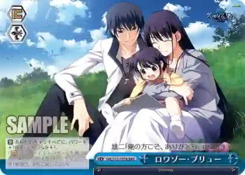 GRI/S72-097R RRR ロワゾー・ブリュー