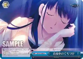 GRI/S72-098 CC 真夜中のくちづけ