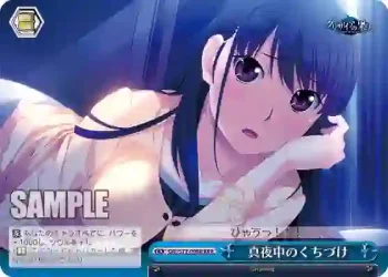 GRI/S72-098R RRR 真夜中のくちづけ