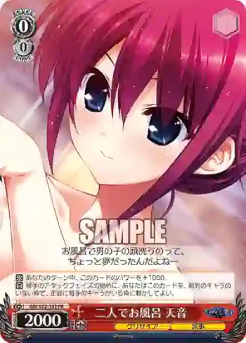 GRI/S72-102 PR 二人でお風呂 天音
