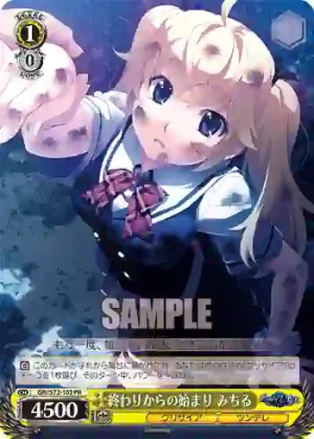 GRI/S72-103 PR 終わりからの始まり みちる
