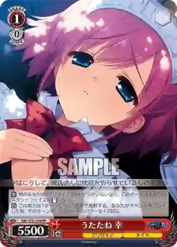 GRI/S72-104 PR うたたね 幸