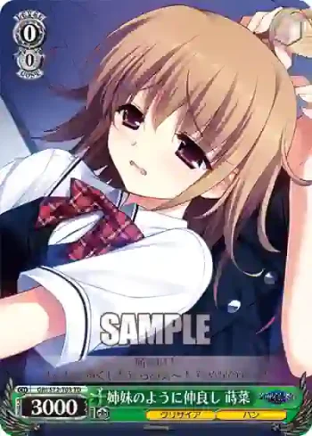 GRI/S72-T03 TD 姉妹のように仲良し 蒔菜