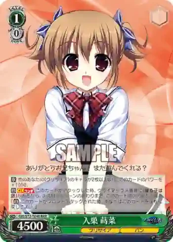 GRI/S72-T04R RRR 入巣 蒔菜