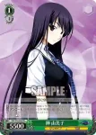 GRI/S72-T05S SR 榊 由美子