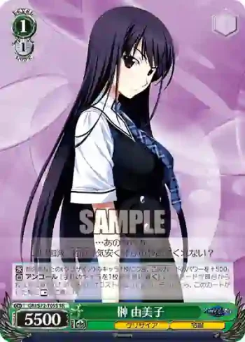 GRI/S72-T05S SR 榊 由美子