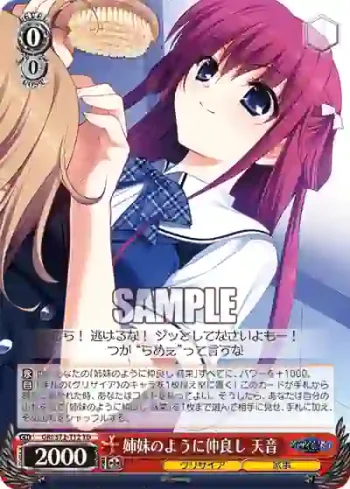 GRI/S72-T12 TD 姉妹のように仲良し 天音