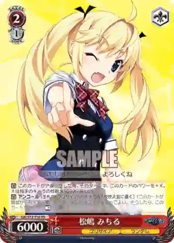 GRI/S72-T16 TD 松嶋 みちる