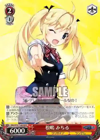 GRI/S72-T16R RRR 松嶋 みちる