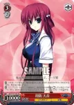 GRI/S72-T18S SR 周防 天音