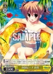 GRI/S84-005 R 夏の日差し みちる