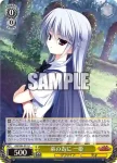 GRI/S84-014 U 居心地のいい世界 蒔菜