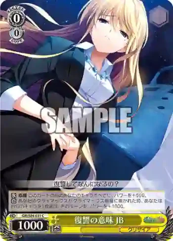 GRI/S84-021 C 復讐の意味 JB