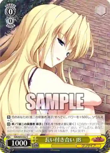 GRI/S84-022 C 長い付き合い JB