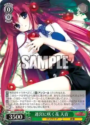 GRI/S84-037S SR 迷宮に咲く花 天音