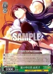 GRI/S84-047 U 伝える役目 雄二