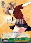 GRI/S84-061 C 激励の言葉 由美子