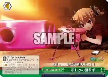 GRI/S84-066 CC 悲しみの狙撃手