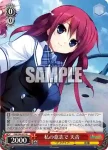GRI/S84-072S SR 私の意志で 天音