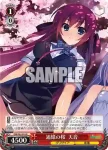 GRI/S84-074S SR 追憶の桜 天音