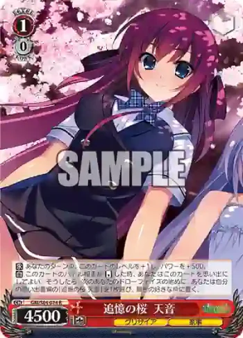 GRI/S84-074 R 追憶の桜 天音