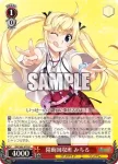 GRI/S84-079 U 陽動回収班 みちる