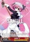 GRI/S84-092 C 臆病な自分 みちる