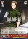GRI/S84-096 C “ヤブイヌ小隊” J少尉