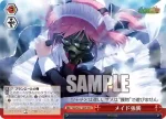 GRI/S84-101 RR 迷宮に咲く花 由美子