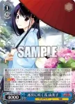 GRI/S84-101 RR 迷宮に咲く花 由美子