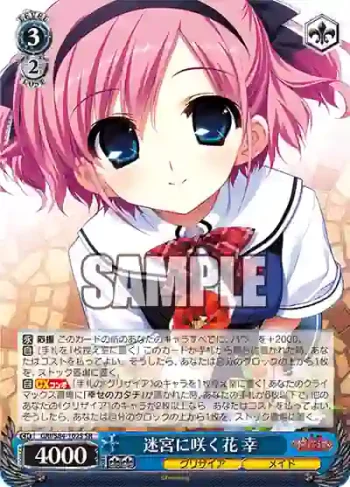 GRI/S84-102S SR 迷宮に咲く花 幸