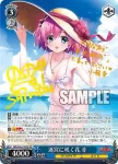 GRI/S84-103 RR 楽園を目指す少女 一姫