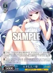 GRI/S84-105 R 天才も人 一姫