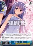 GRI/S84-107S SR 学園祭でもメイド 幸