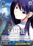 GRI/S84-111 R 恥じ入る季節 千鶴