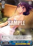 GRI/S84-113 U 内緒の旅行 由美子