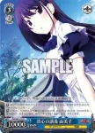GRI/S84-118 U 真心の講義 由美子