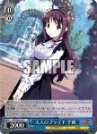 GRI/S84-121 C 誰が為の楽園 一姫