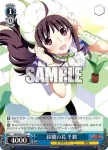 GRI/S84-121 C 誰が為の楽園 一姫