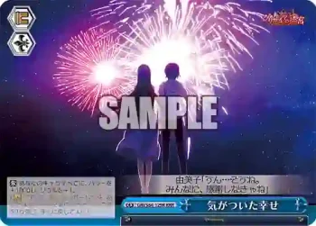 GRI/S84-129R RRR 気がついた幸せ