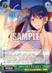 GRI/S84-P02 PR 楽園を目指す少女 由美子