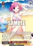 GRI/S84-P03OFR PR 楽園を目指す少女 幸