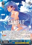 GRI/S84-P06OFR PR 楽園を目指す少女 一姫