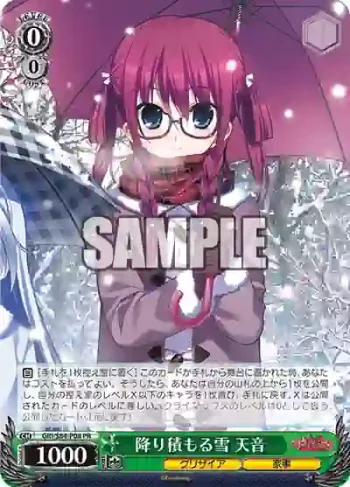 GRI/S84-P08 PR 降り積もる雪 天音